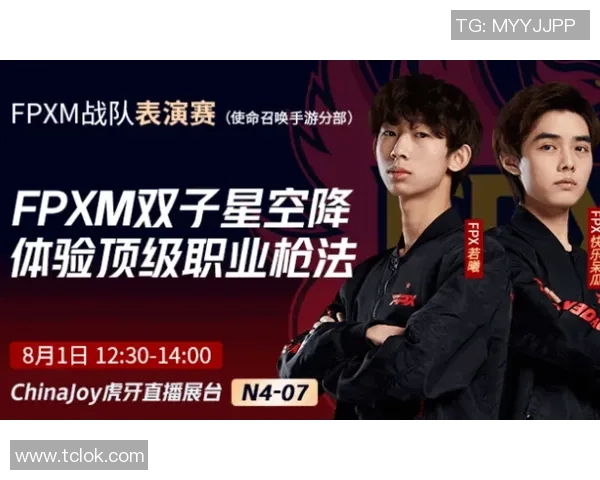 和平精英战术分析：深入探讨FPX边路渗透策略与执行效果