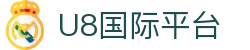 HOME-U8国际「强保障平台,更省心娱乐」